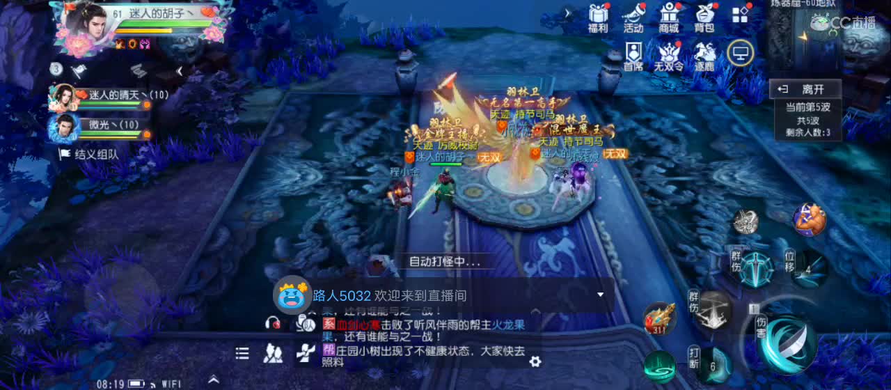 欢迎来到直播间【祝大家快乐】 第8段