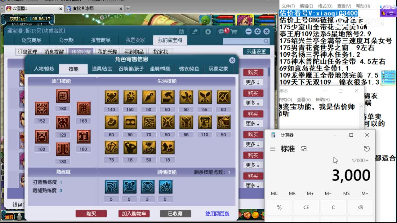 【主播点评】化生寺