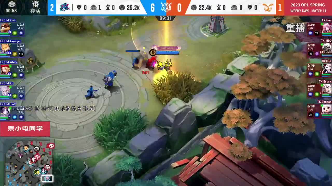 平安京OPL春季赛 第1段