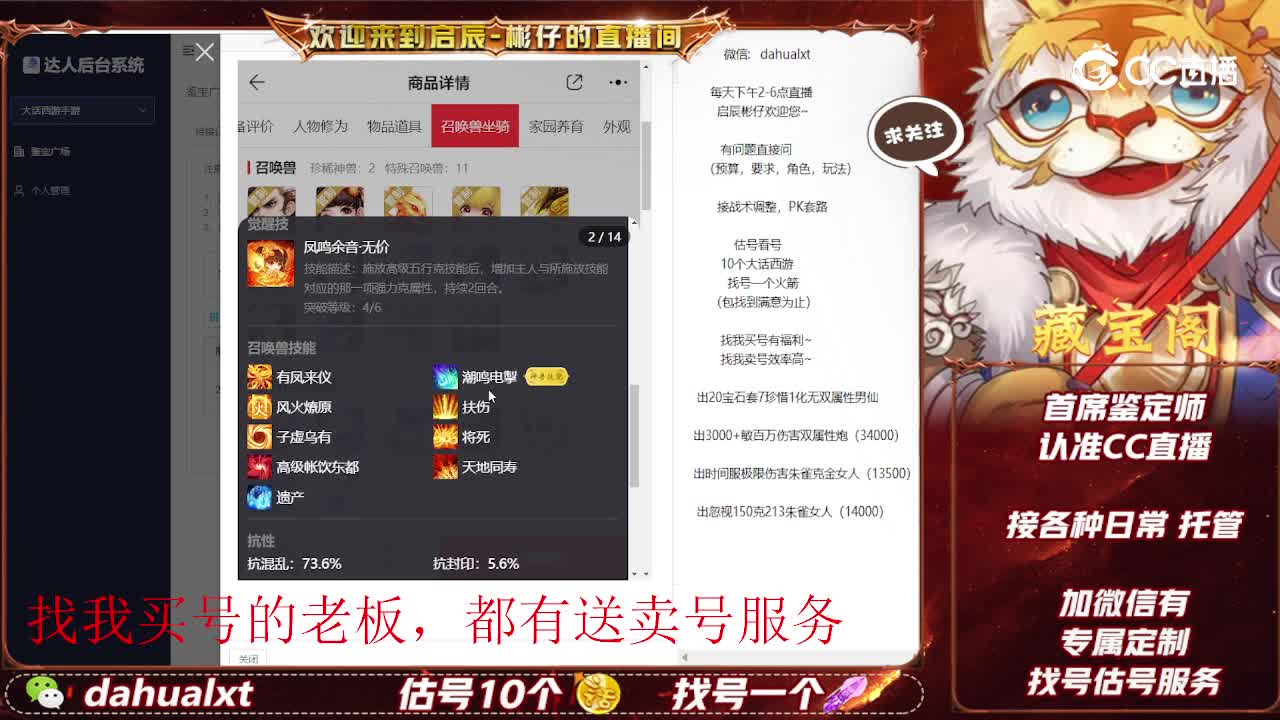 天山女人