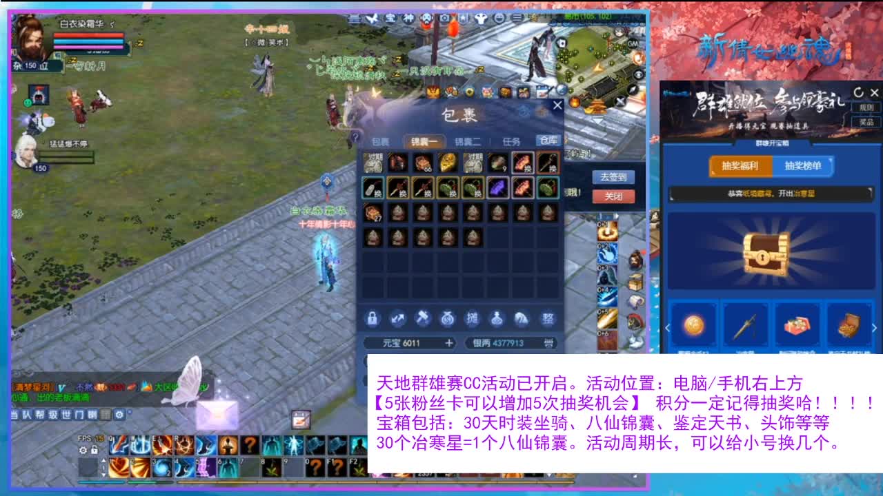 看直播领30天时装坐骑！ 第1段