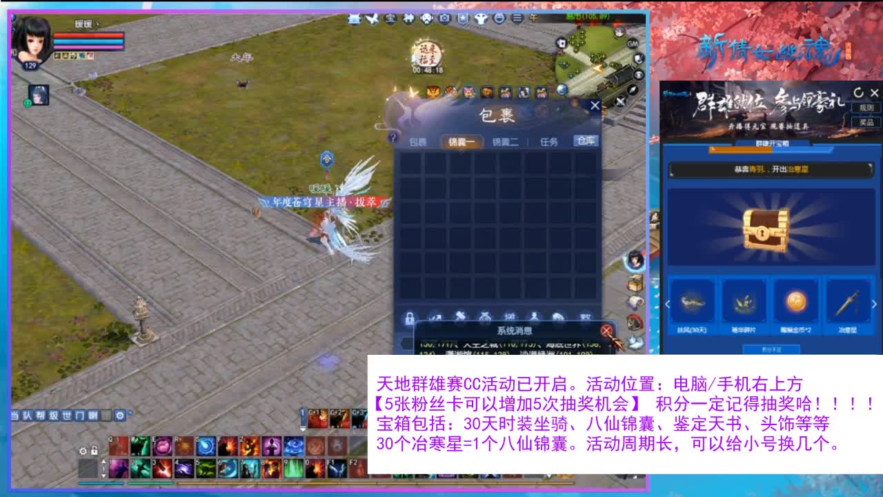 看直播领30天时装坐骑！ 第5段