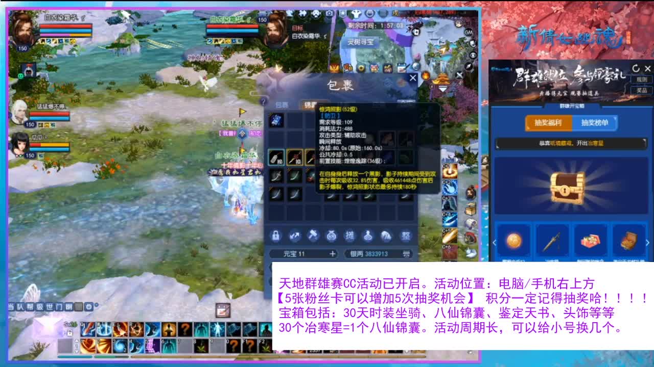 看直播领30天时装坐骑！ 第6段
