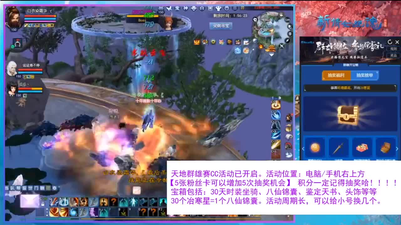 看直播领30天时装坐骑！ 第7段