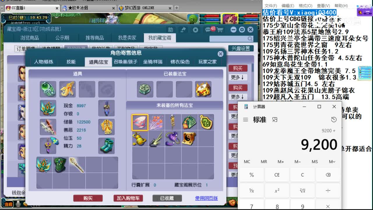 【主播点评】女儿村
