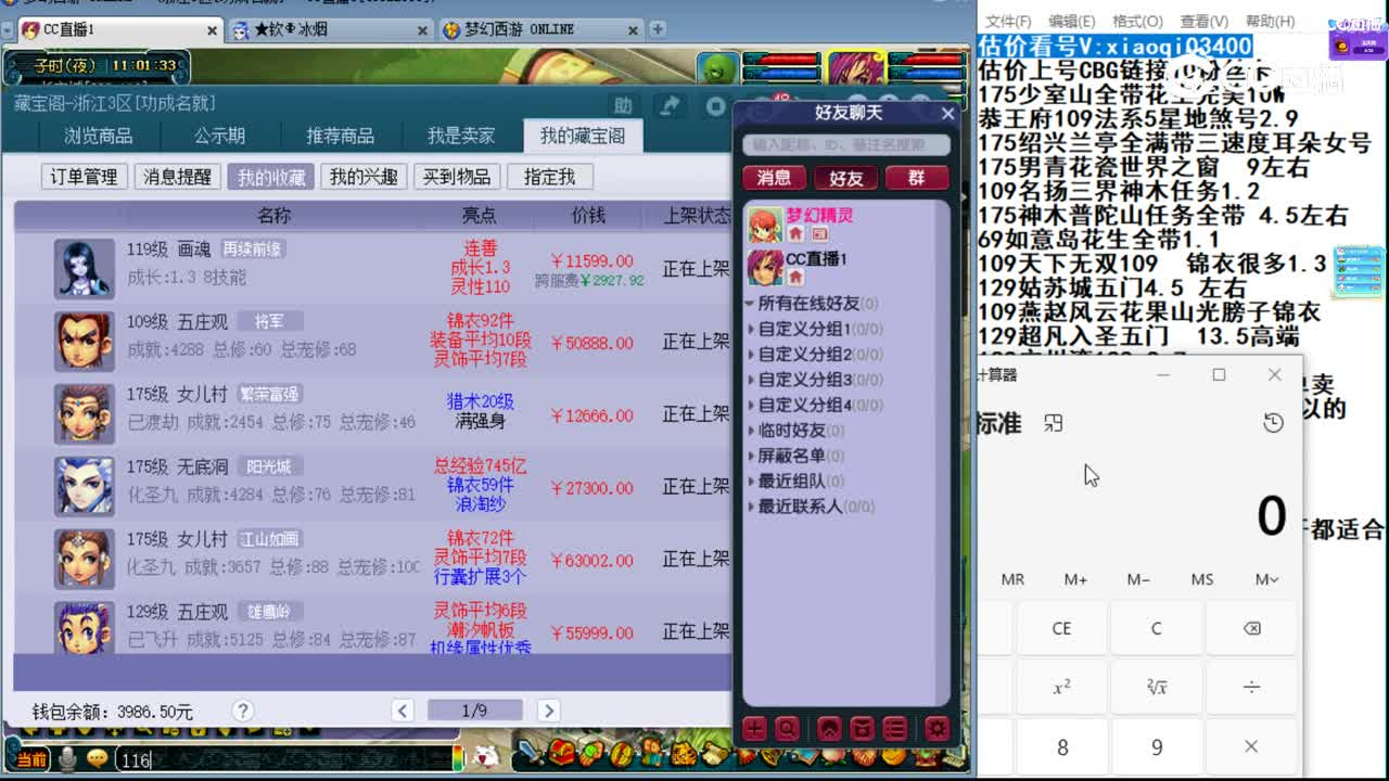 【主播点评】画魂
