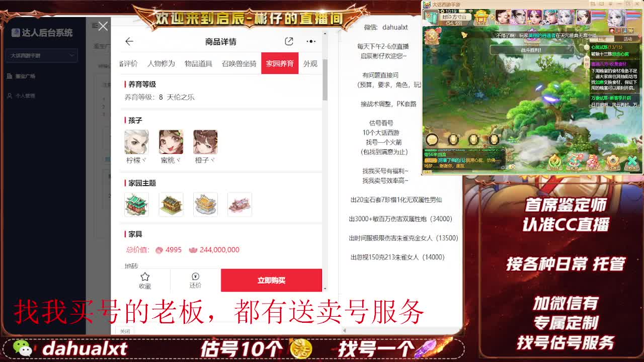 藏宝阁看号估号 第1段