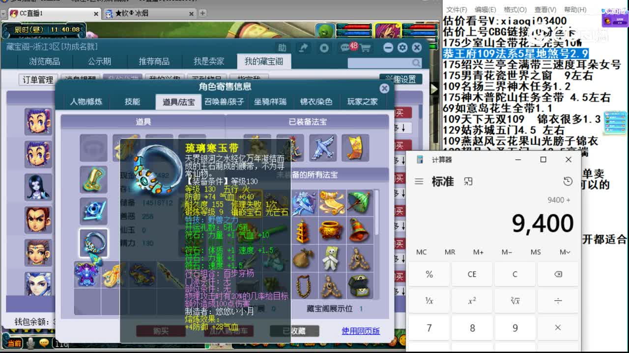 【主播点评】凌波城