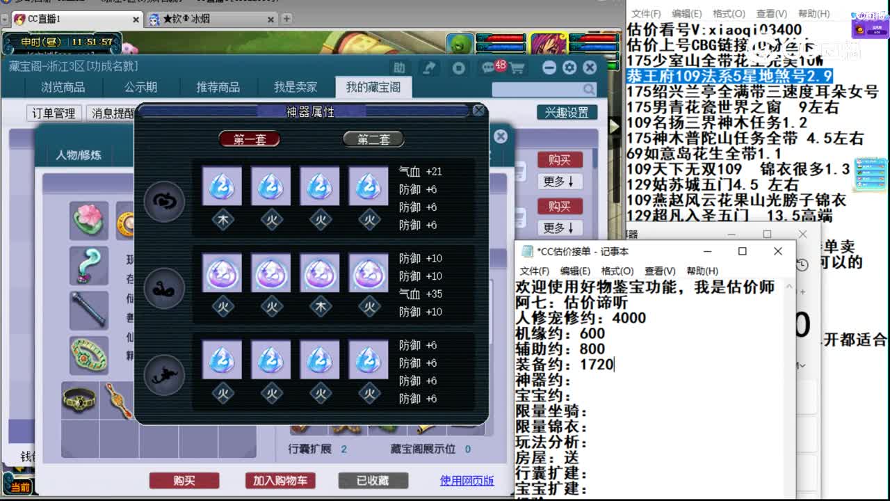 【主播点评】无底洞
