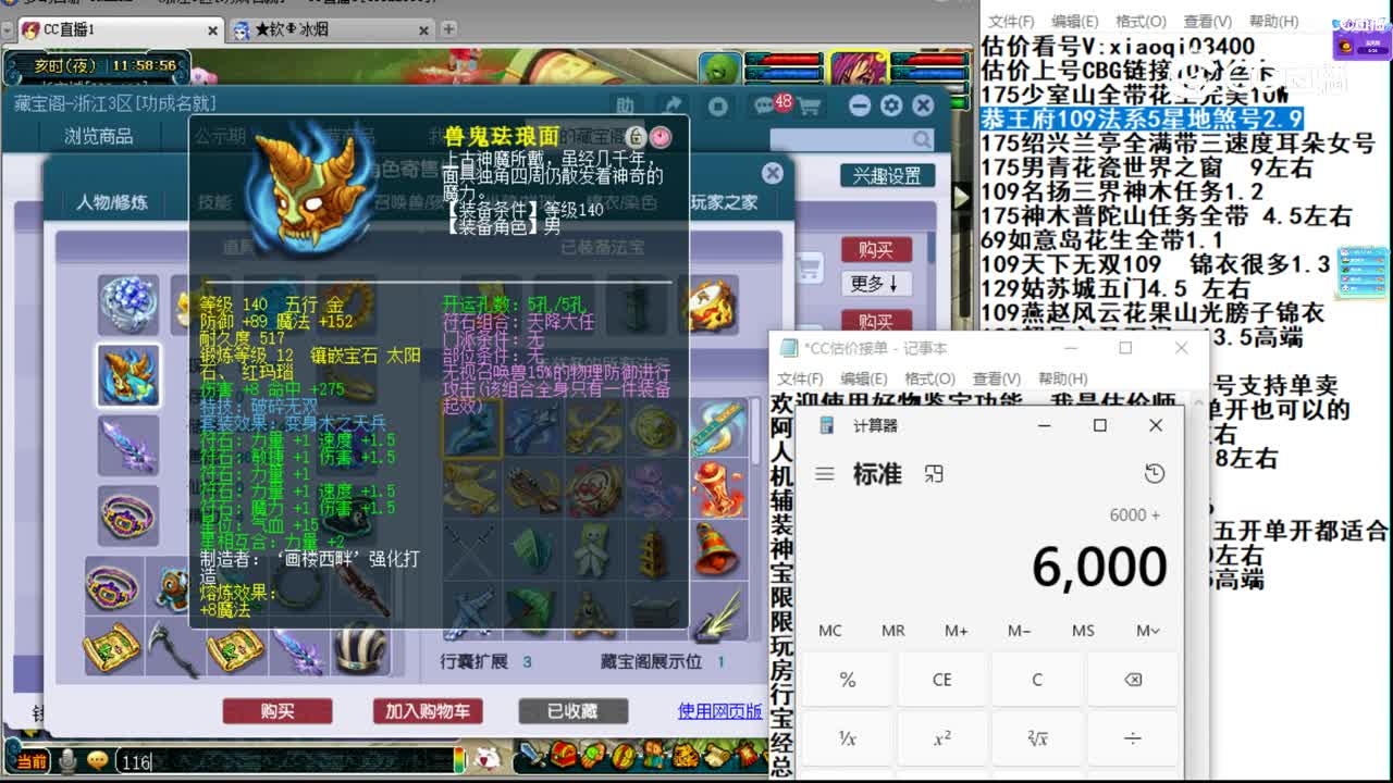 【主播点评】大唐官府