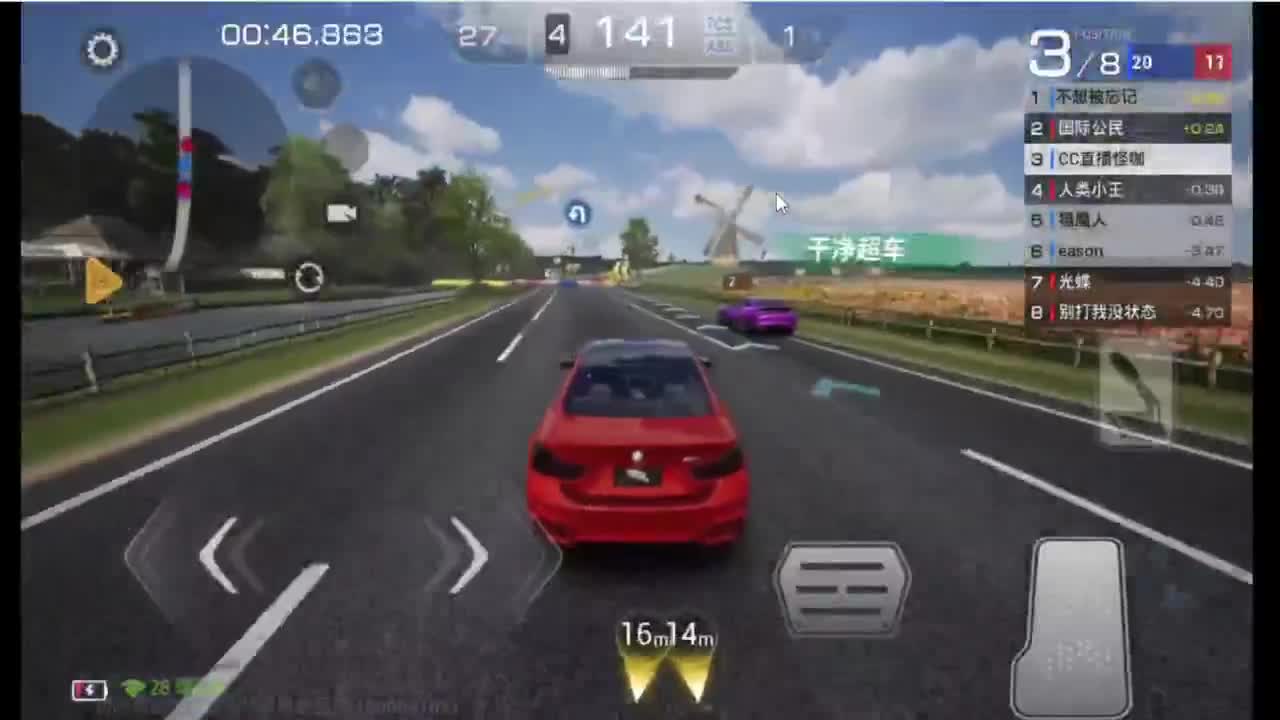 追赶分 新车 第3段