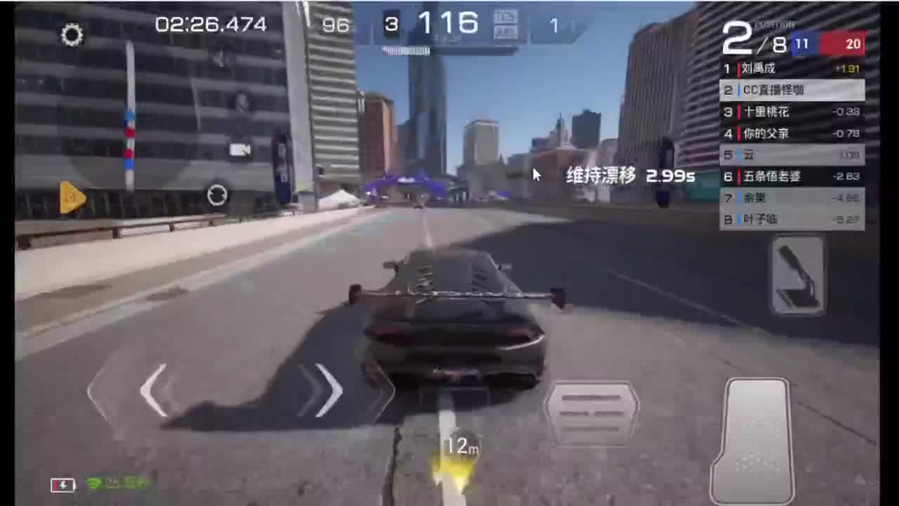 追赶分 新车 第5段