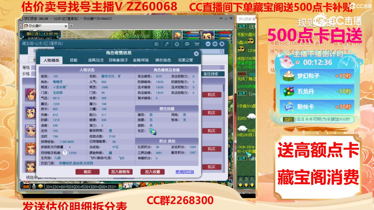【主播点评】39884373