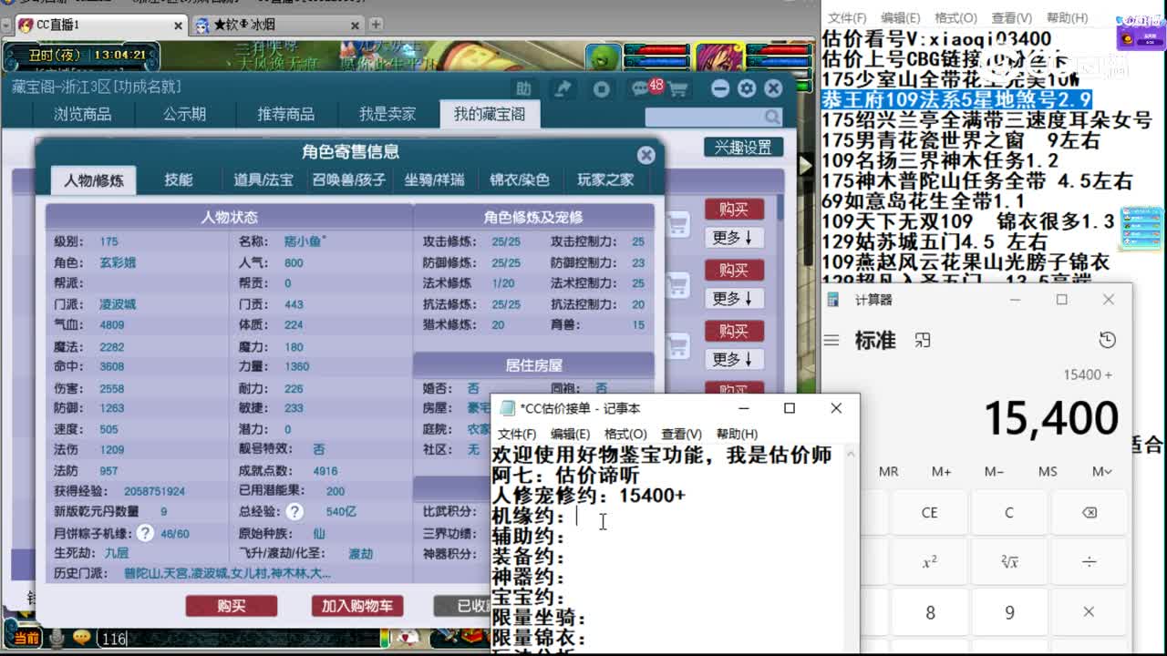【主播点评】凌波城