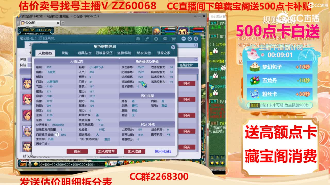 【主播点评】15182141