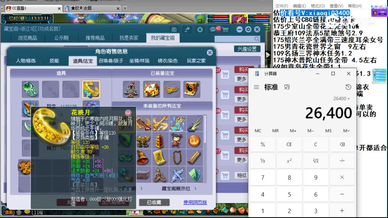 【主播点评】方寸山