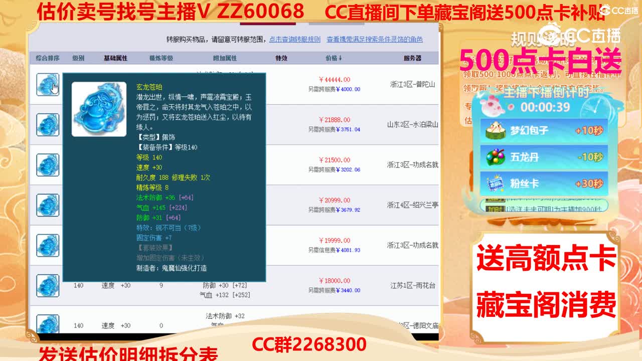 【主播点评】玄龙苍珀