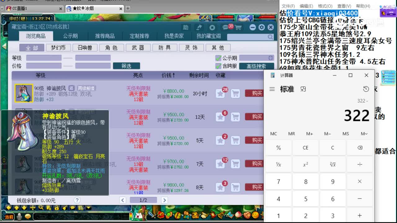 【主播点评】花果山