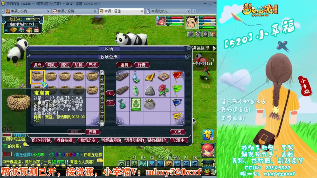 接仙玉积分❤接指挥操作手 第1段