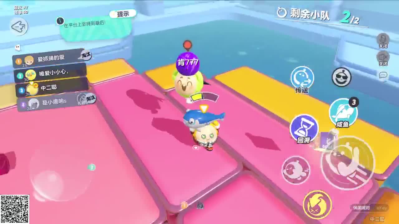 悠哉悠哉冲关 第3段