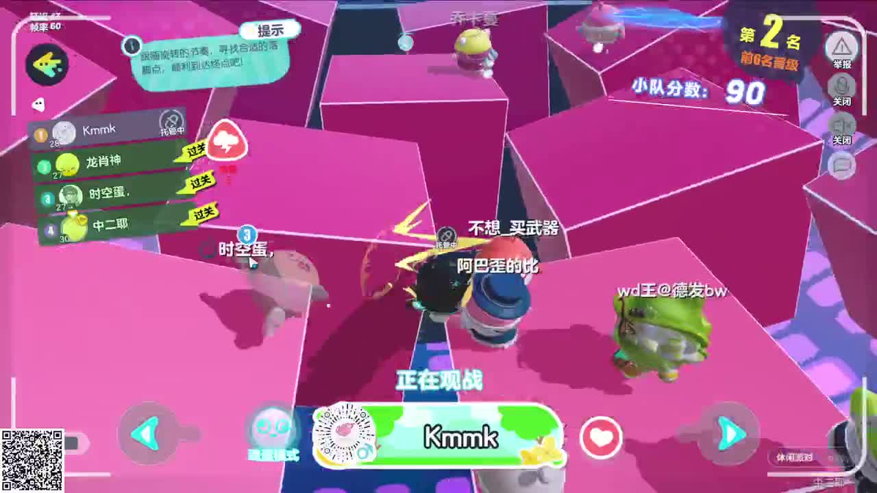 悠哉悠哉冲关 第4段