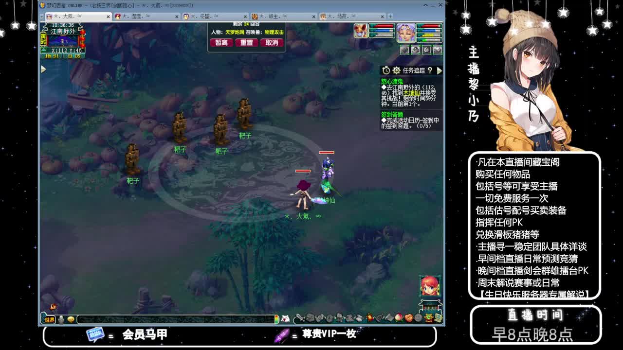 乃姐-接天元指挥寻团队 第3段