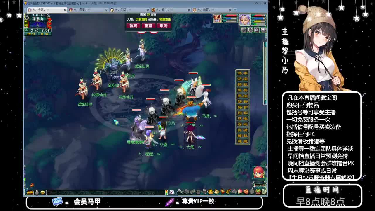 乃姐-接天元指挥寻团队 第4段