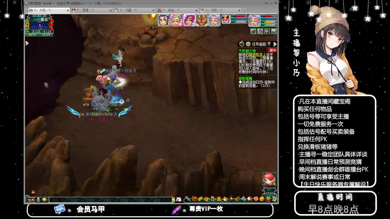 乃姐-接天元指挥寻团队 第6段