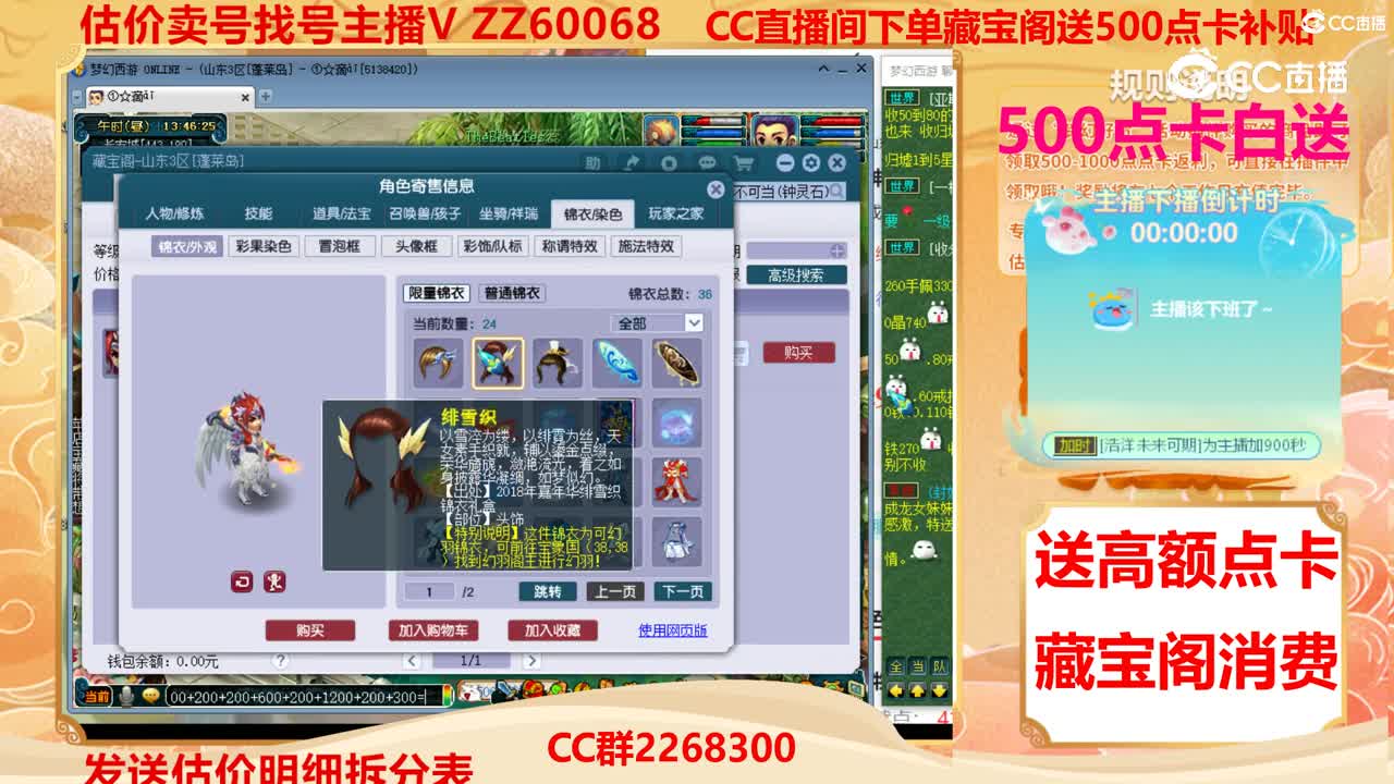 【主播点评】35111819