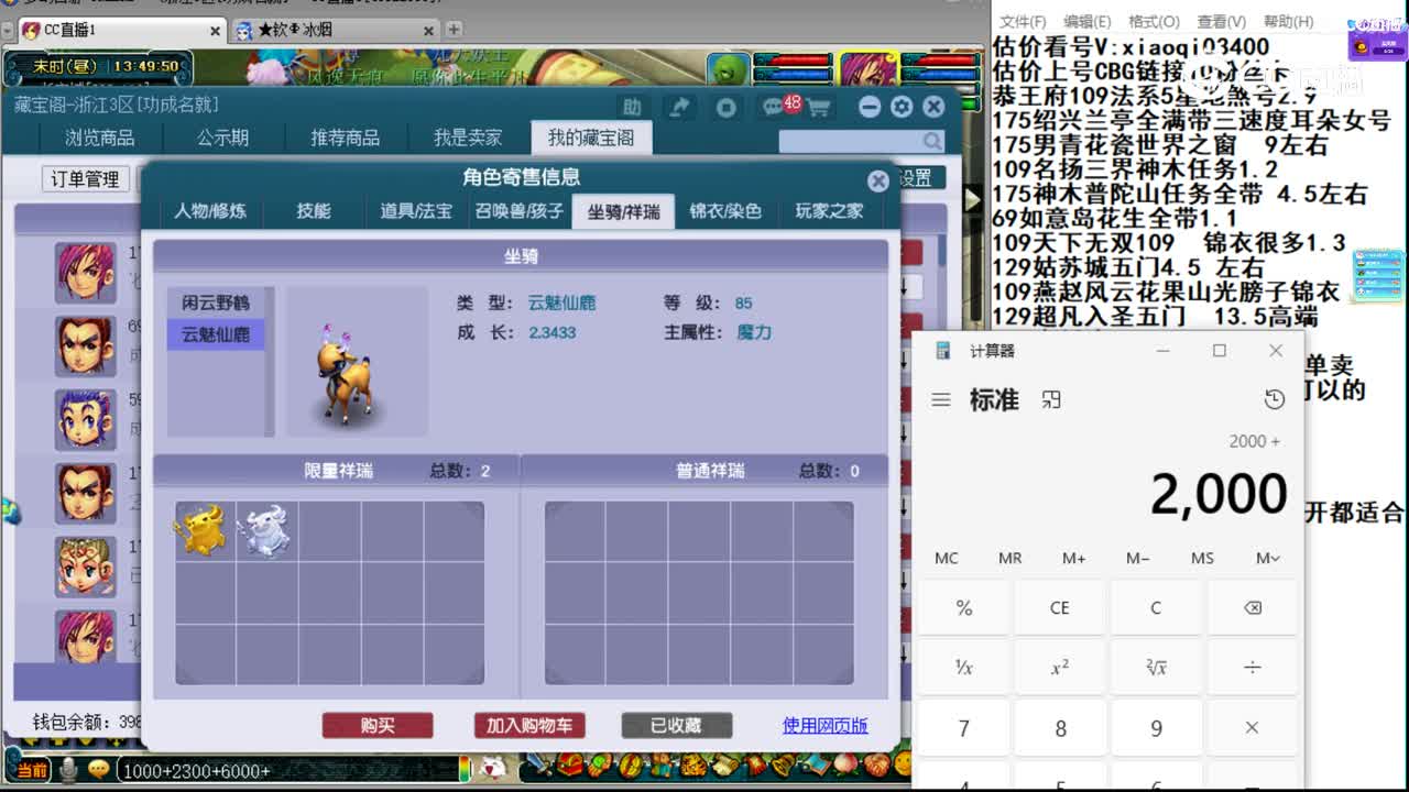 【主播点评】东海渊