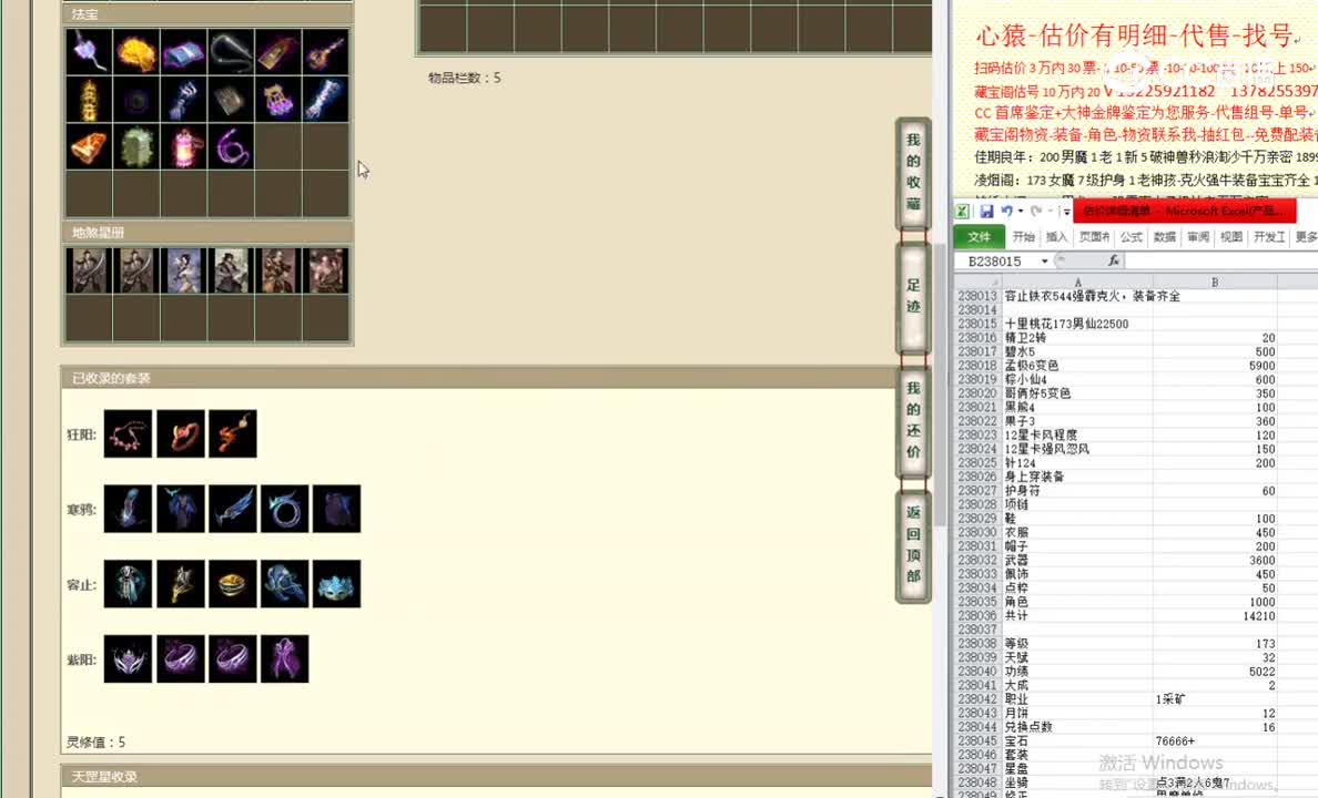 十里桃花173男仙22500