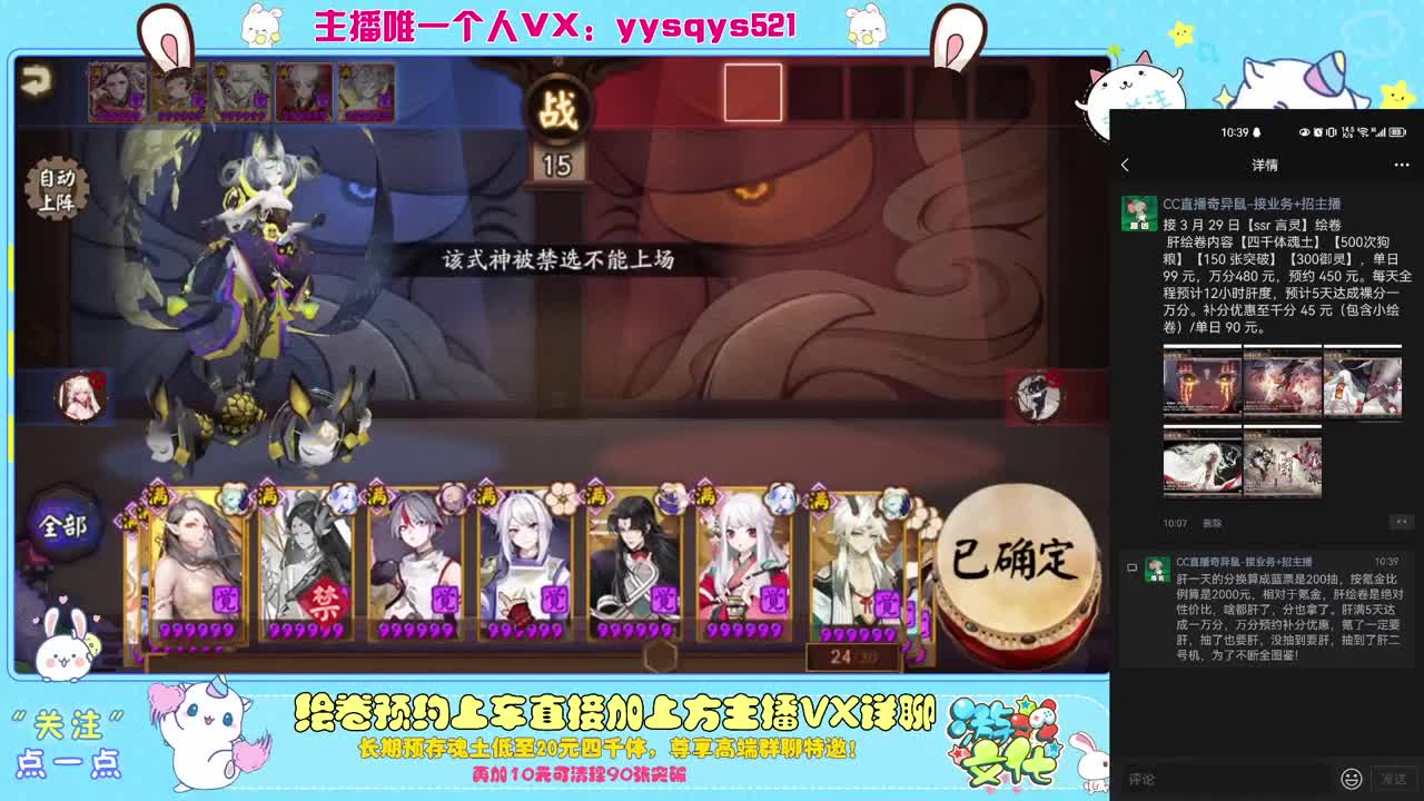 接日常魂土斗技调号绘卷超鬼王 第2段