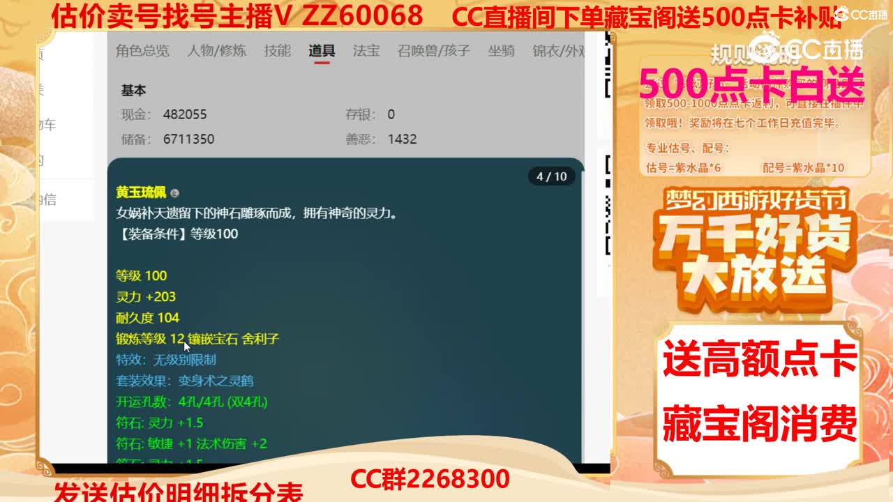 【主播点评】77775555