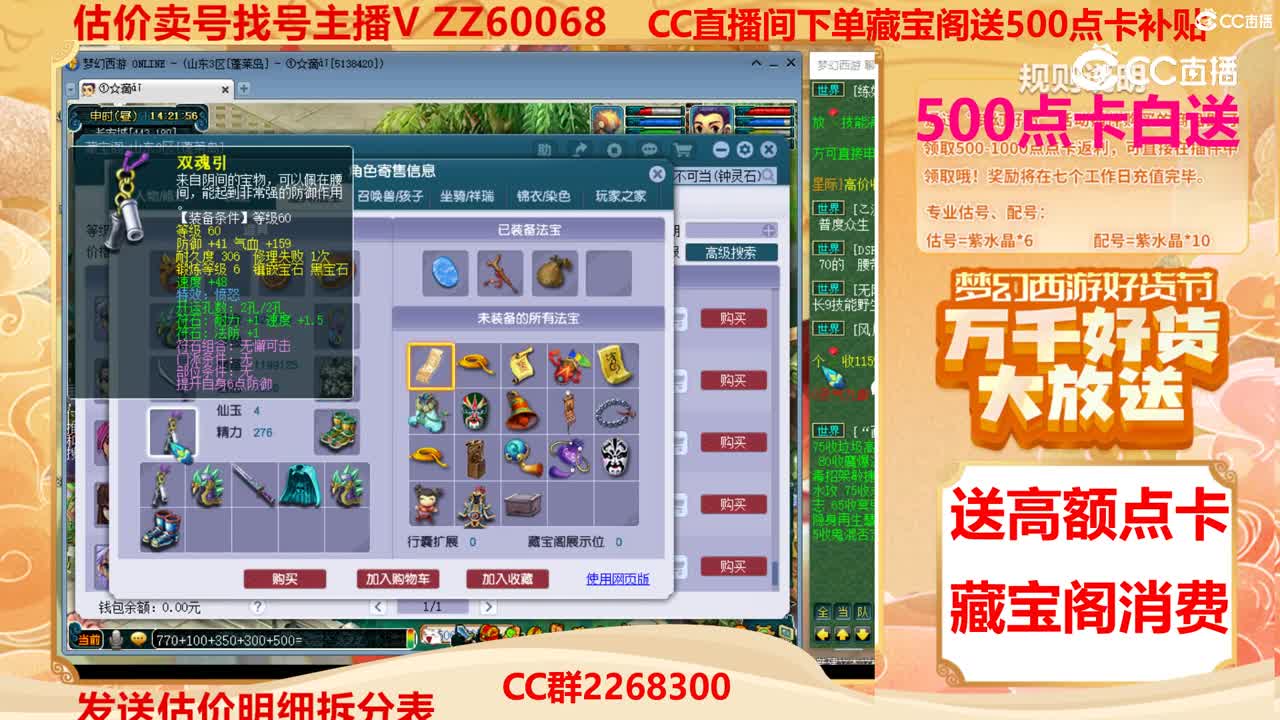 【主播点评】27068586