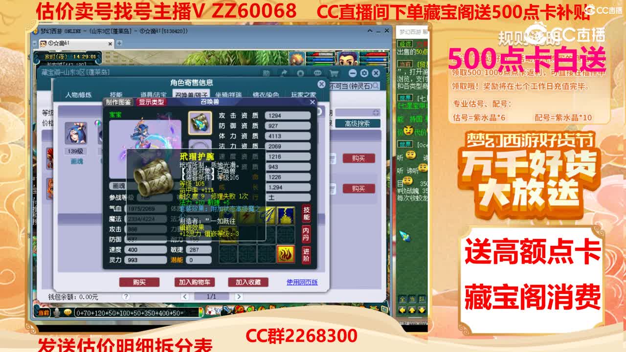 【主播点评】68028318