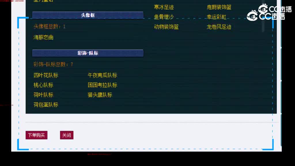 【主播点评】魔王寨