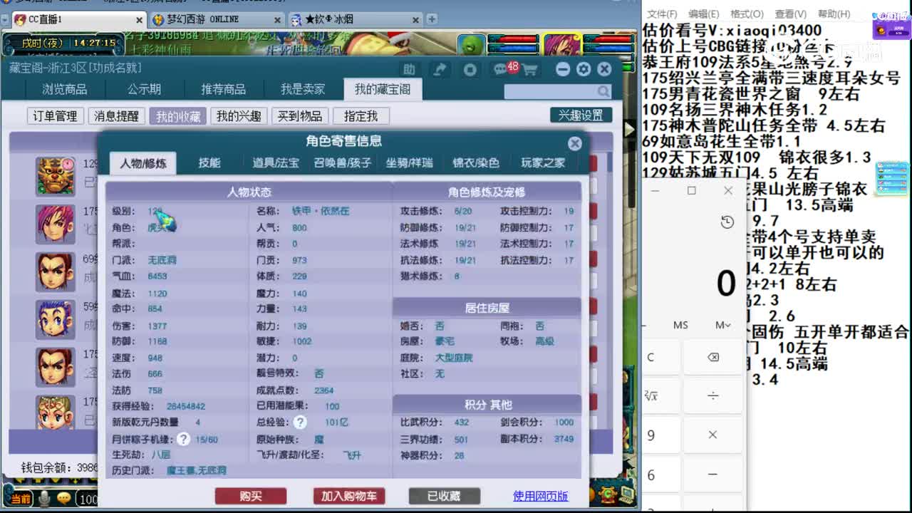 【主播点评】无底洞