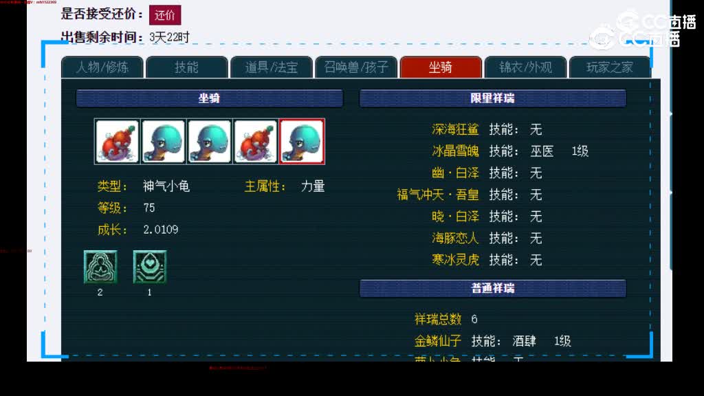 【主播点评】魔王寨