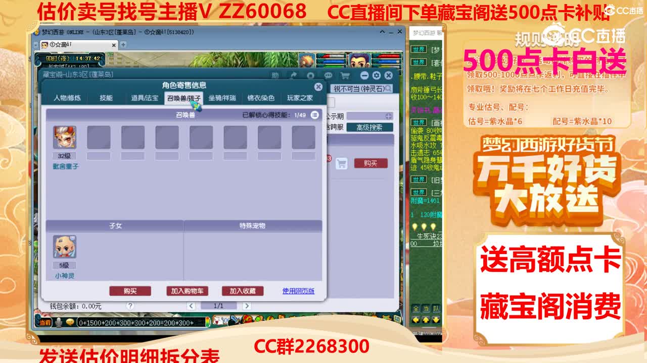 【主播点评】33656949