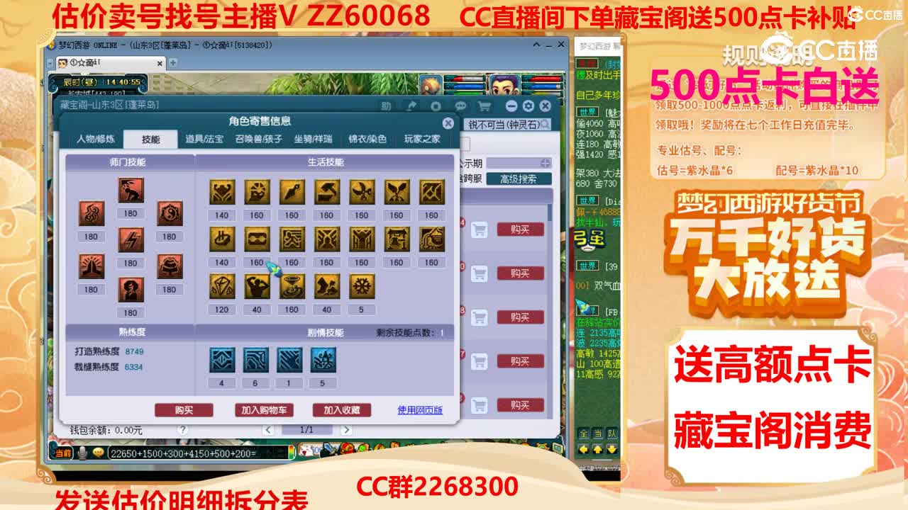 【主播点评】2336561