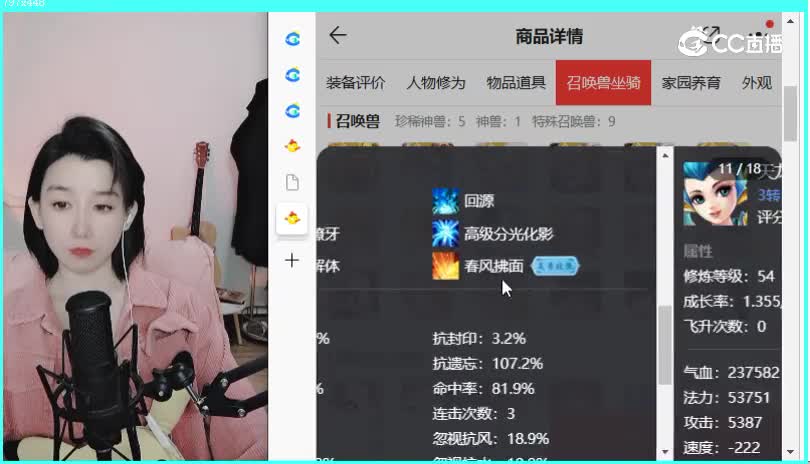 所向披靡女龙