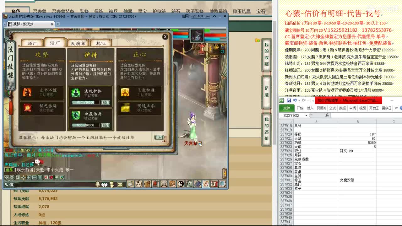 心猿-估价找号帮出号-养娃 第8段