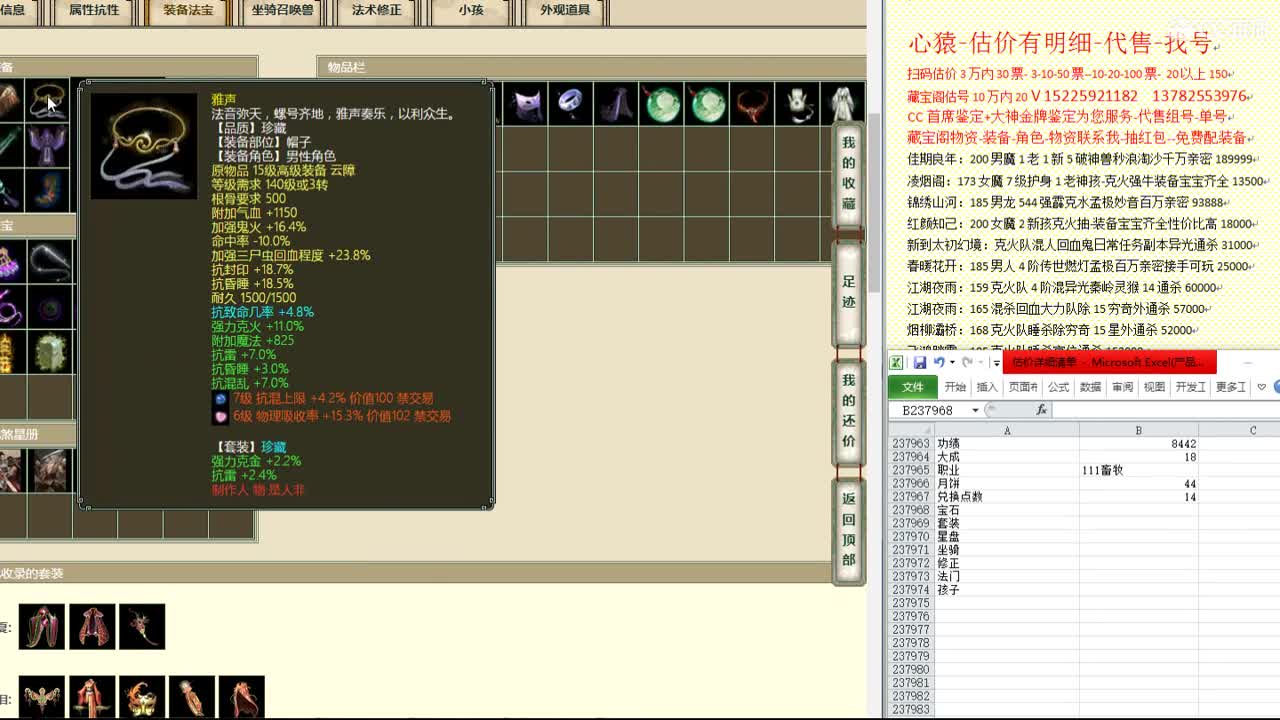 心猿-估价找号帮出号-养娃 第9段