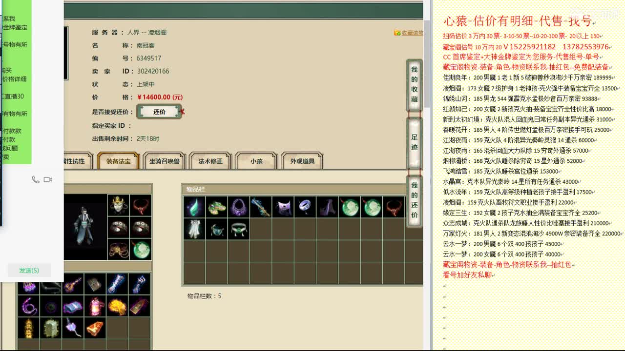 心猿-估价找号帮出号-养娃 第10段