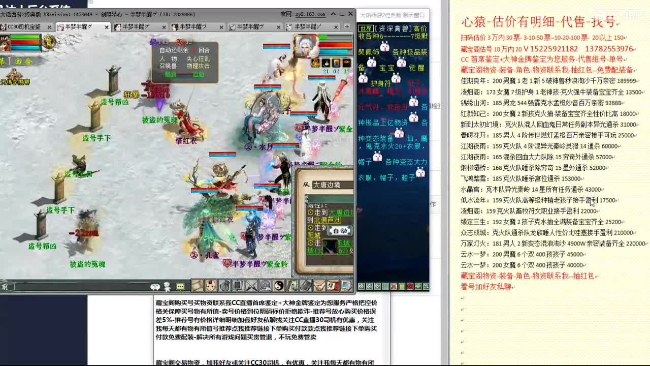 心猿-估价找号帮出号-养娃 第11段