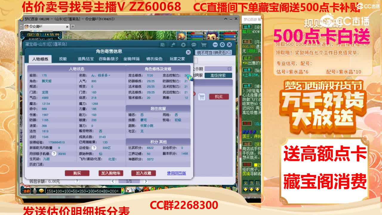 【主播点评】60115810
