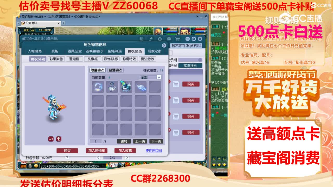 【主播点评】60341868