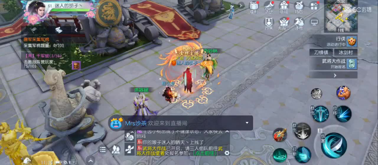 欢迎来到直播间【祝大家快乐】 第1段