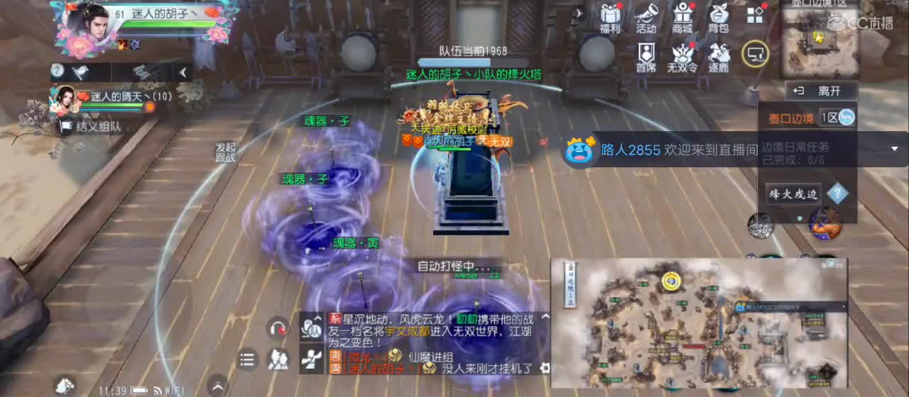 欢迎来到直播间【祝大家快乐】 第2段