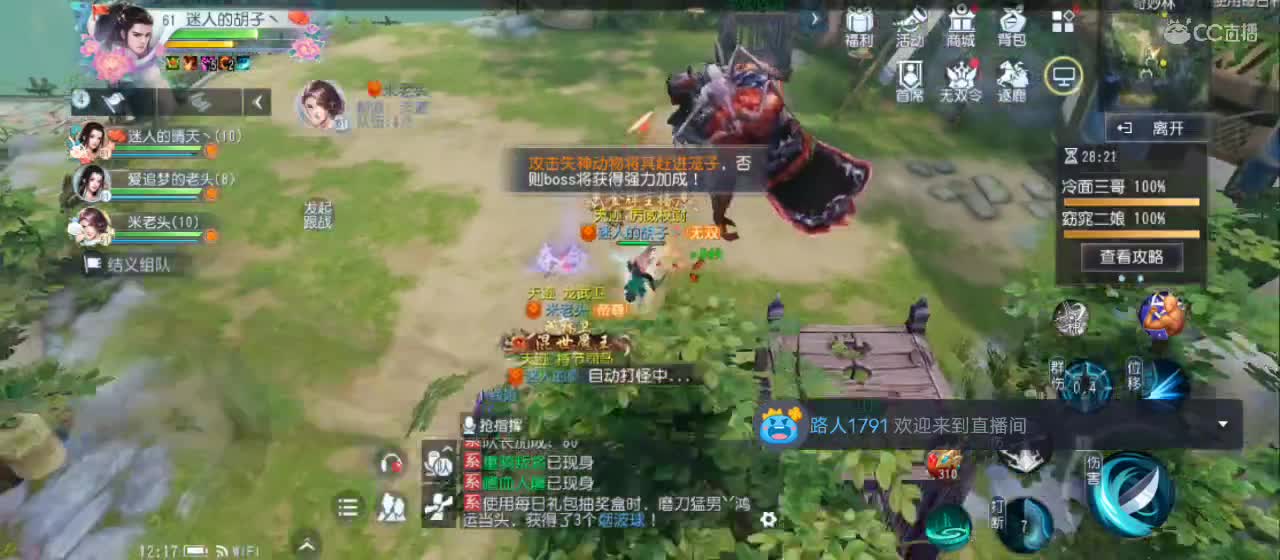 欢迎来到直播间【祝大家快乐】 第3段